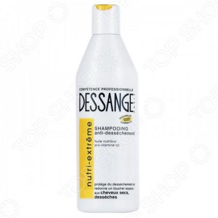 DESSANGE SHAMPOOING NUTRI-EXTREME 250ML