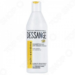 [06233] DESSANGE SHAMPOOING NUTRI-EXTREME 250ML